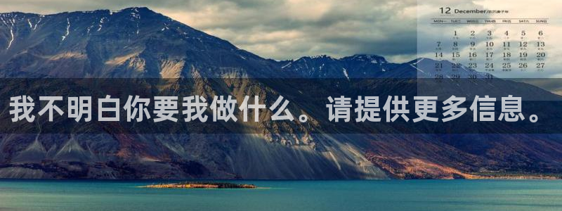 尊龙t600：我不明白你要我做什么。请提供更多信息。