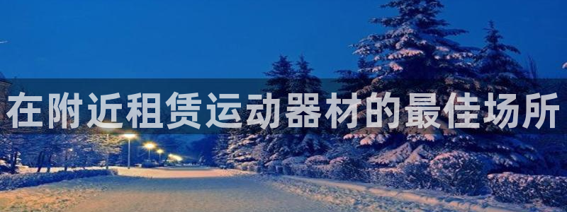 尊龙凯时能不能提现?