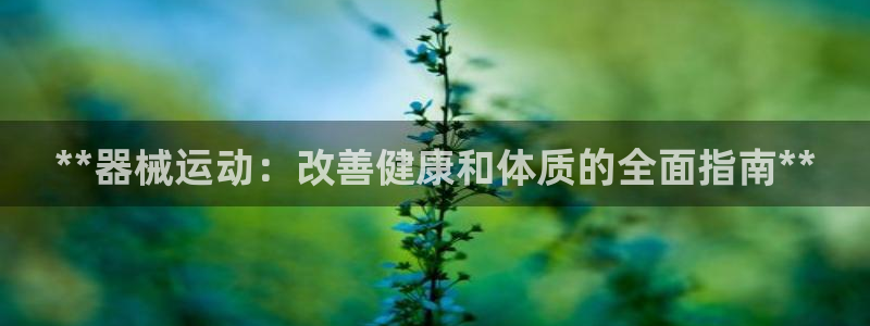 尊龙d88官网确来就送38