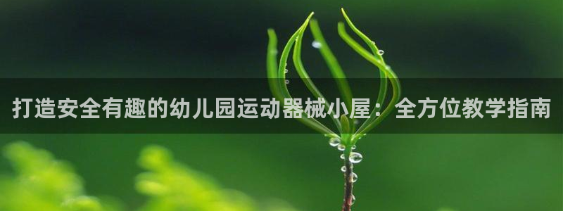 凯时官网手机版首页