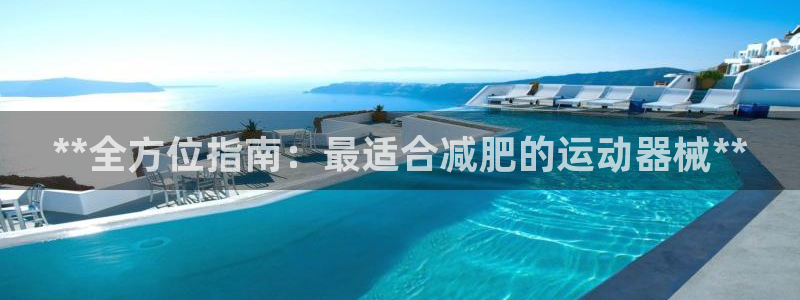 尊龙官网登录·(中国)官方网站-bd SPORTS