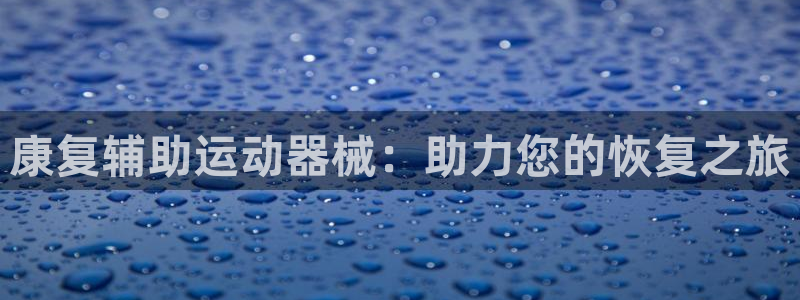 尊龙体育直接访问agbaofu.wang|ag暴富网