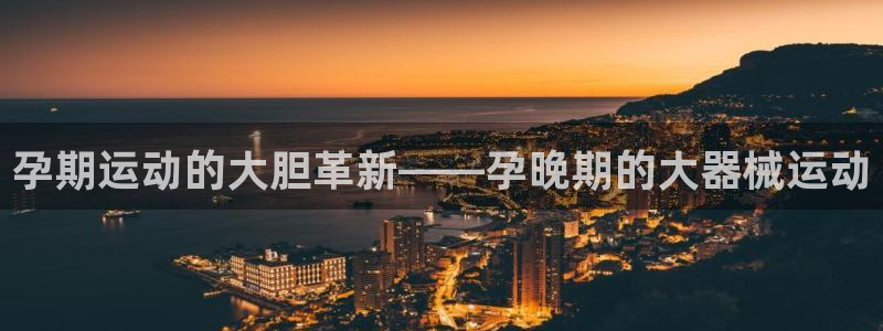 ag尊龙凯时俱乐部