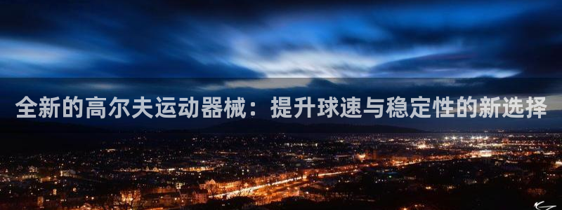 K66凯时国际平台官网