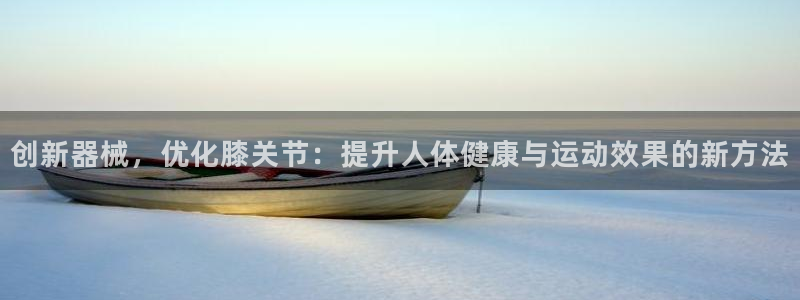 尊龙凯时app官方网站