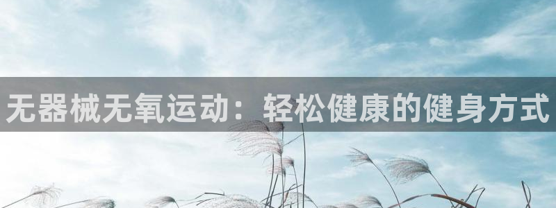 尊龙凯时官方网站